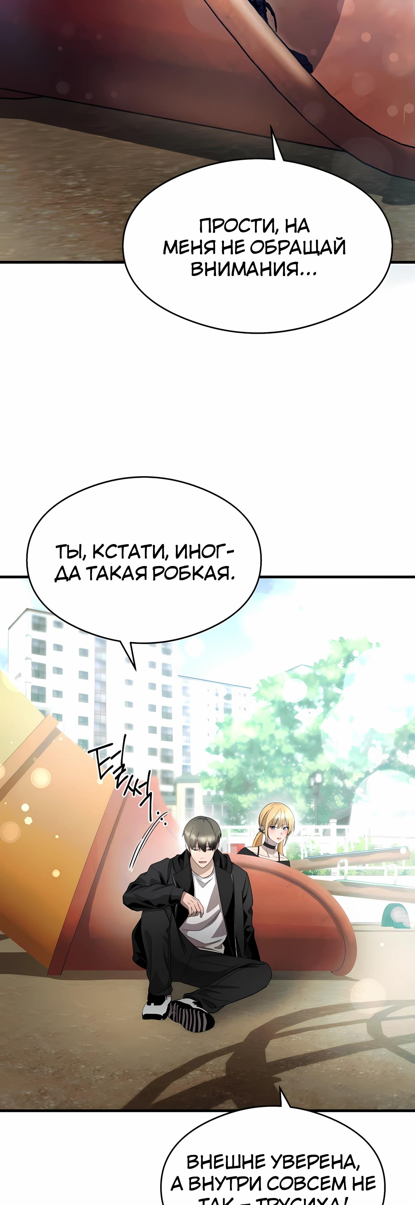 Манга Очарованный призраком - Глава 35 Страница 35