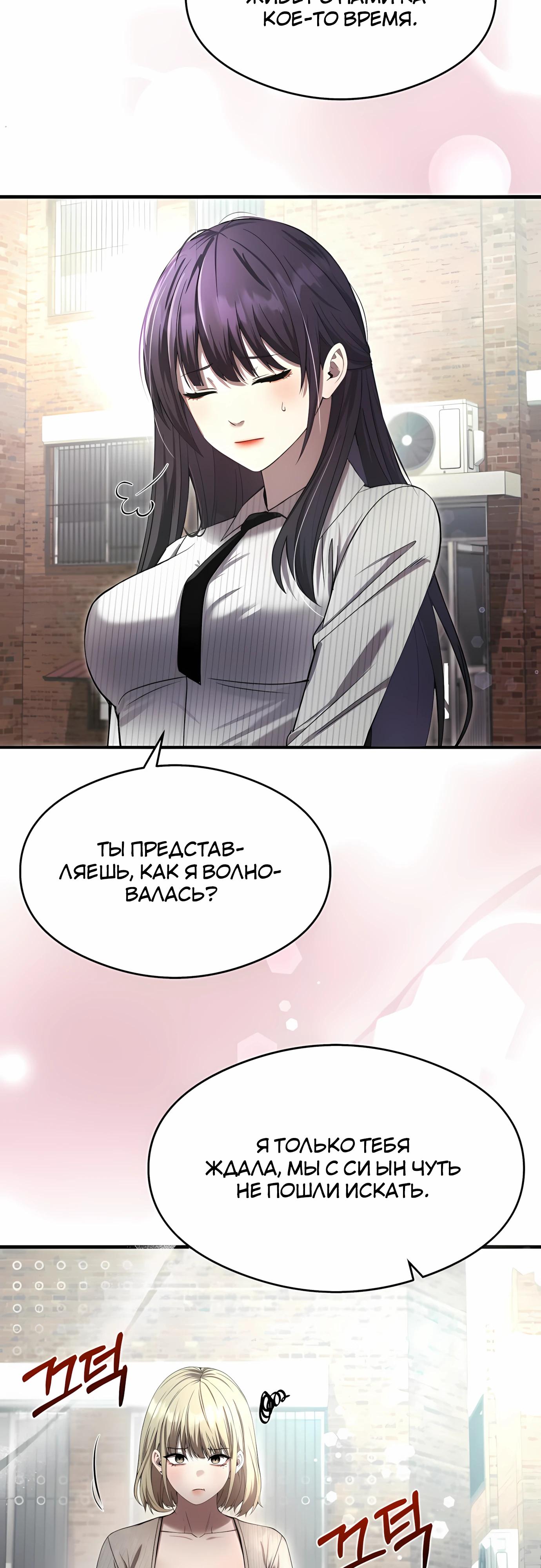 Манга Очарованный призраком - Глава 35 Страница 5