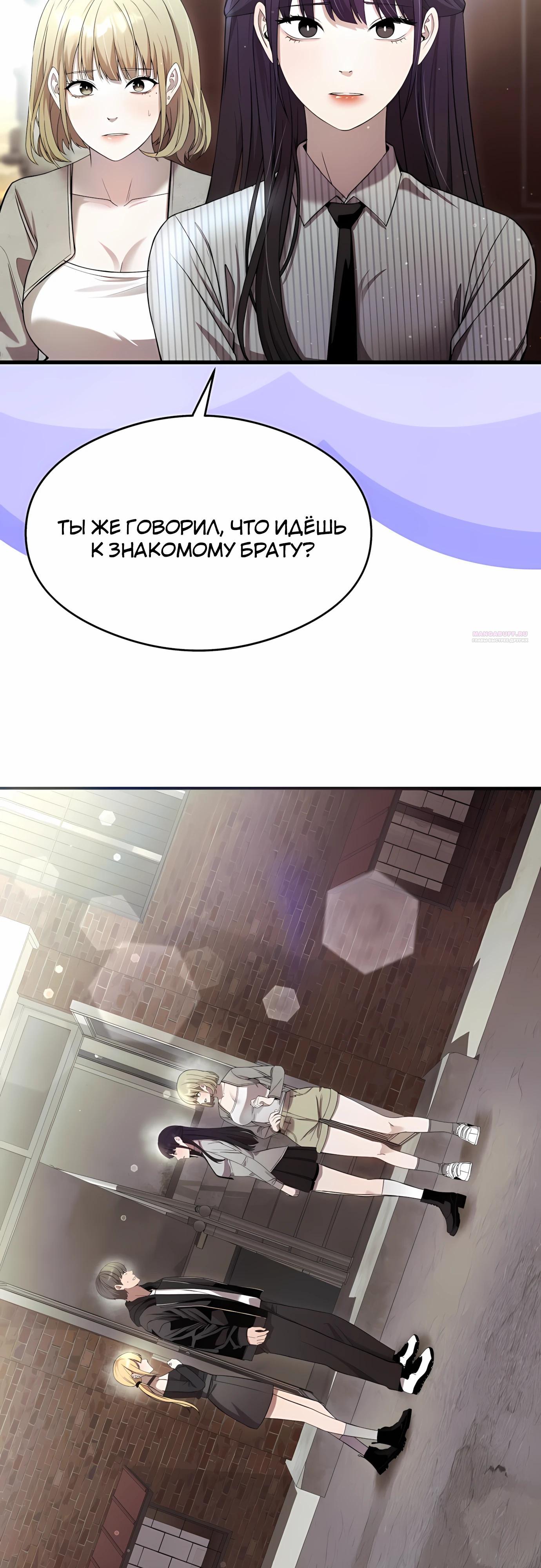 Манга Очарованный призраком - Глава 35 Страница 2