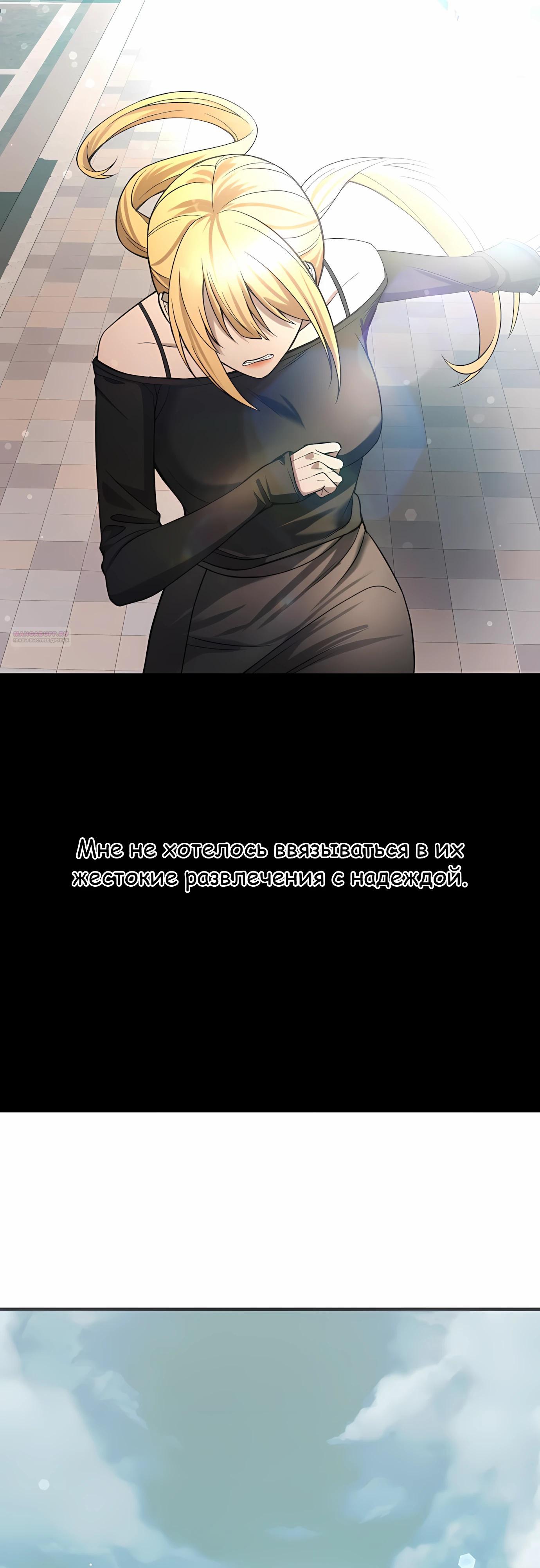 Манга Очарованный призраком - Глава 35 Страница 26