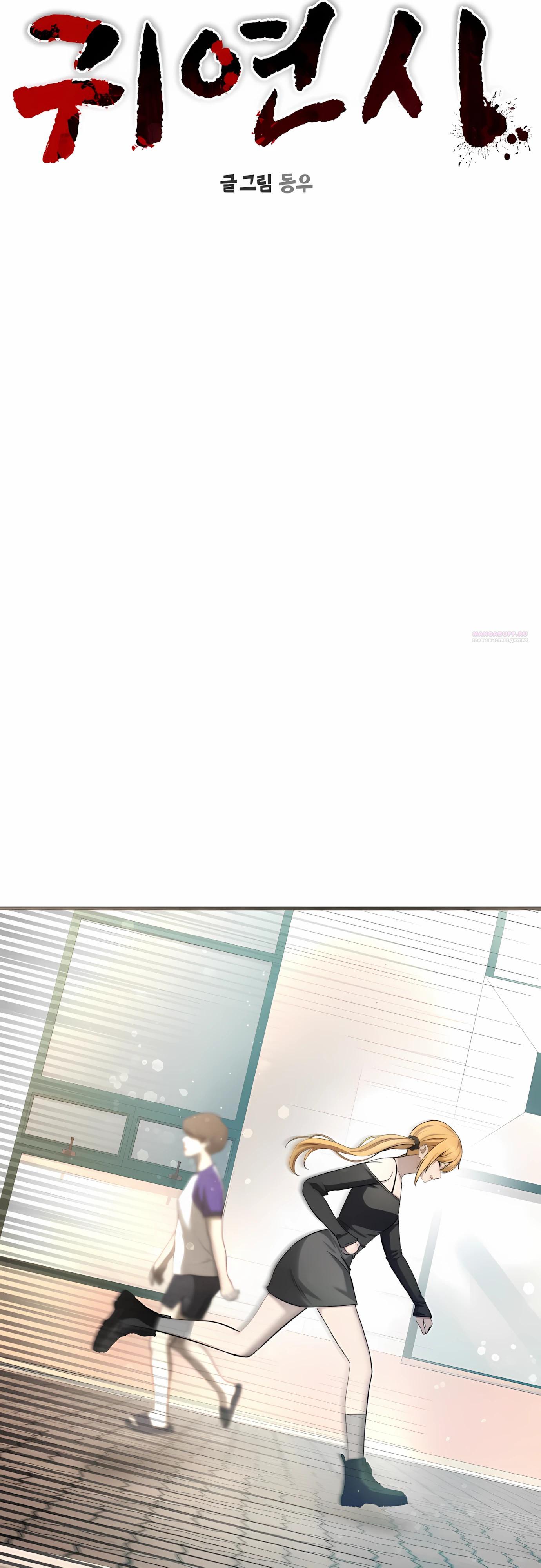 Манга Очарованный призраком - Глава 35 Страница 22