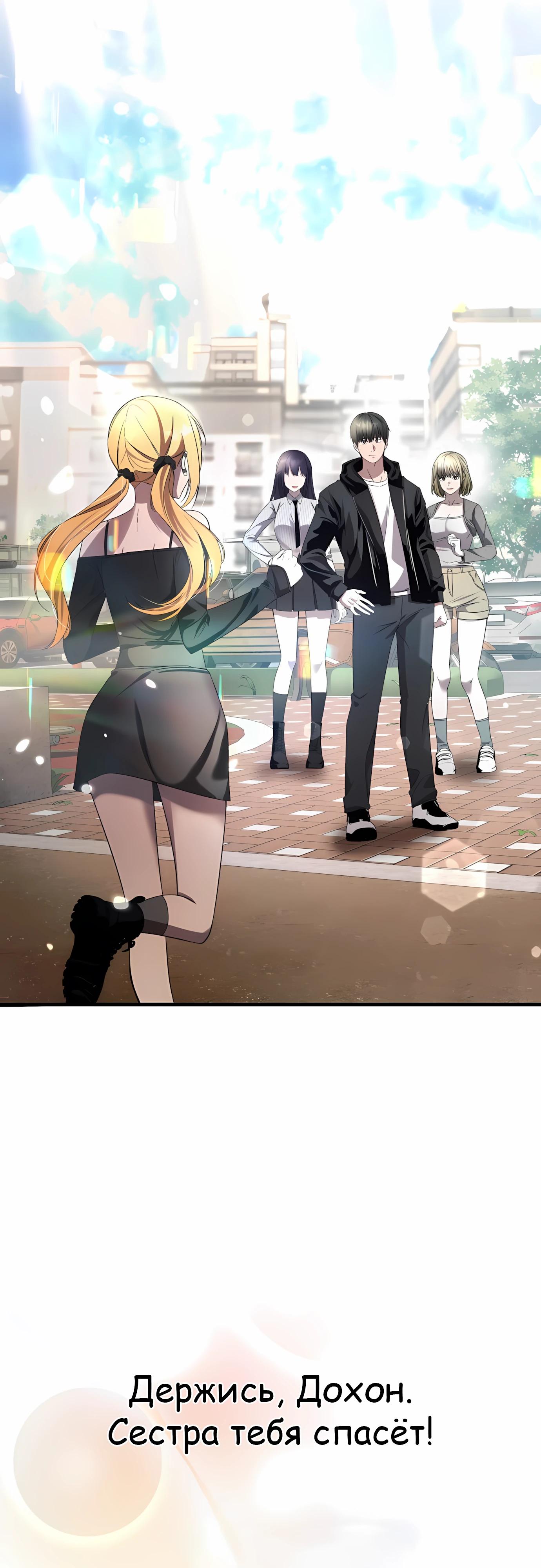 Манга Очарованный призраком - Глава 35 Страница 64