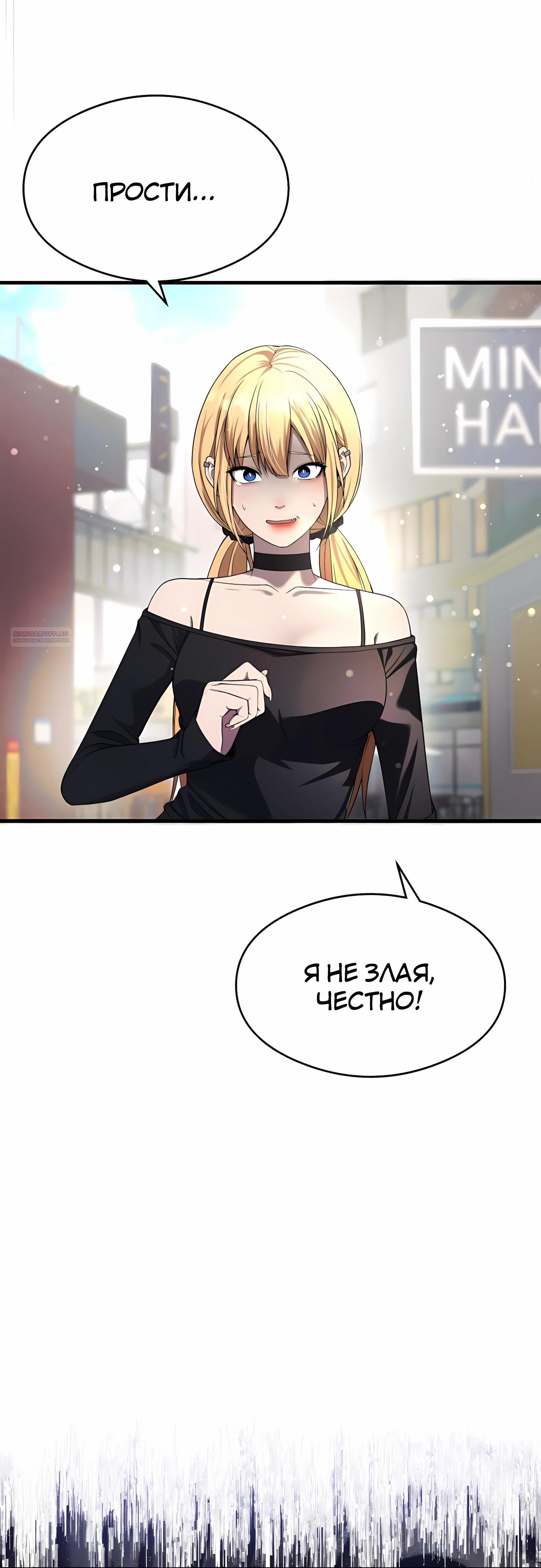 Манга Очарованный призраком - Глава 35 Страница 18