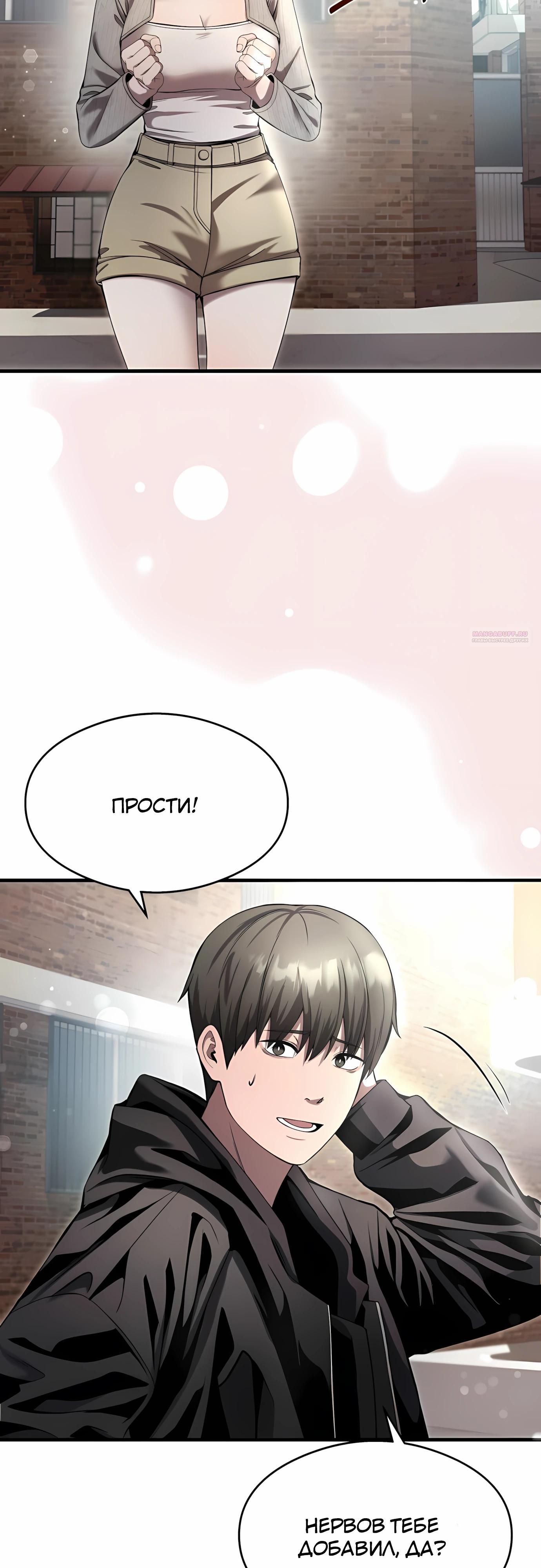 Манга Очарованный призраком - Глава 35 Страница 6