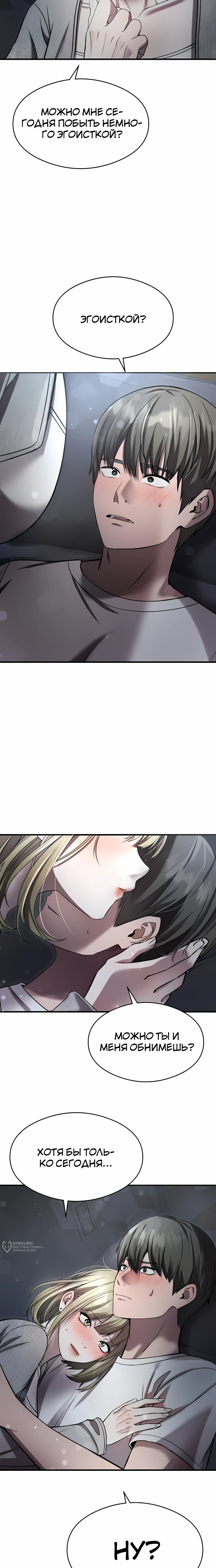 Манга Очарованный призраком - Глава 38 Страница 25