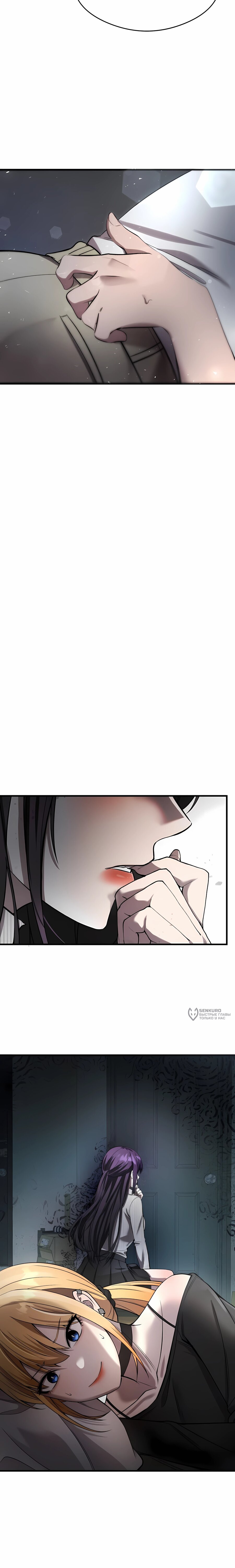 Манга Очарованный призраком - Глава 38 Страница 26