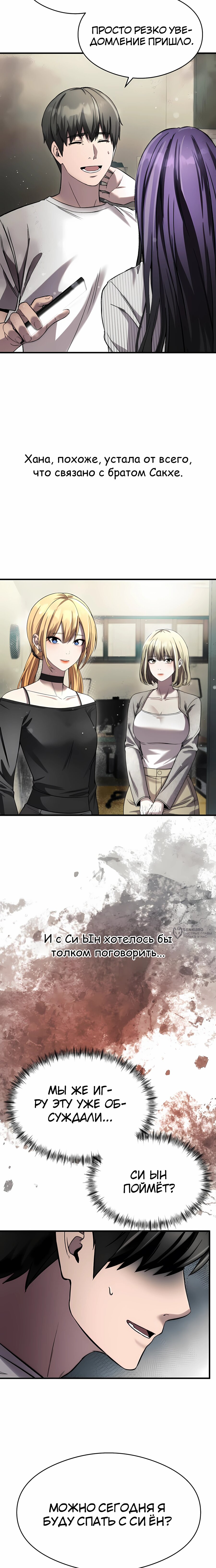 Манга Очарованный призраком - Глава 38 Страница 2