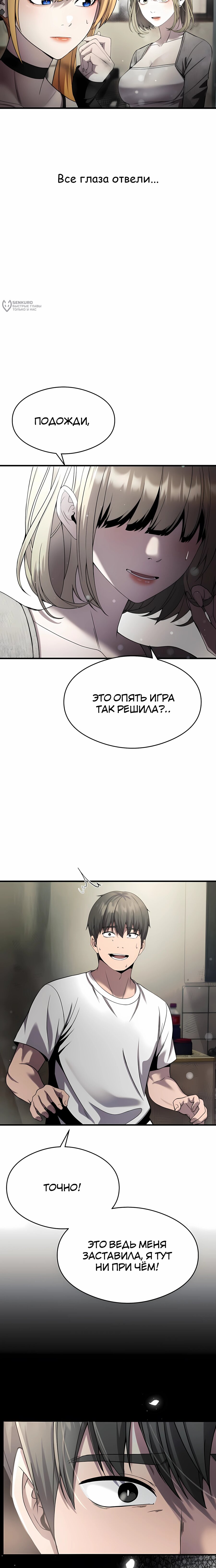 Манга Очарованный призраком - Глава 38 Страница 4