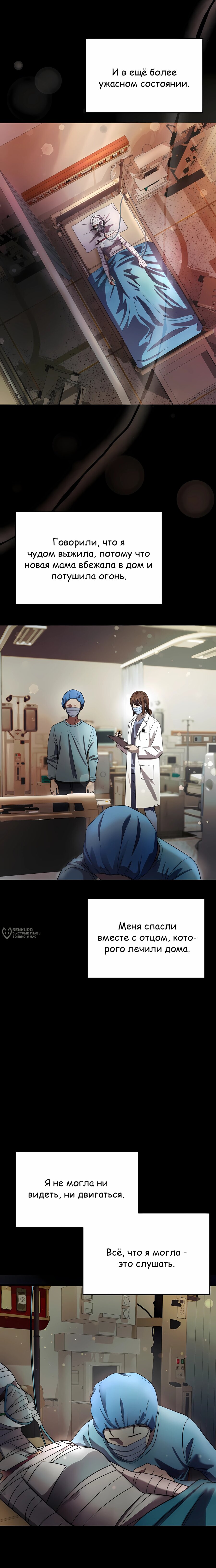 Манга Очарованный призраком - Глава 37 Страница 22