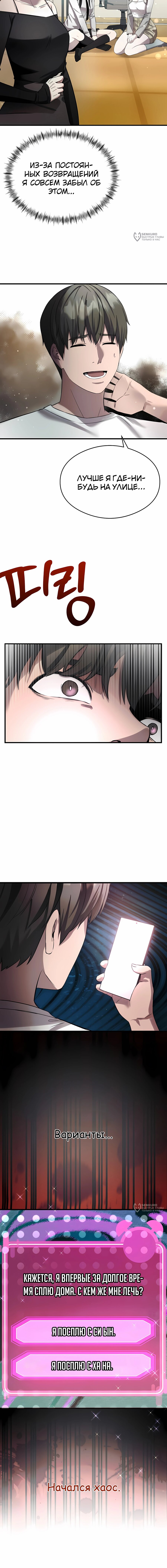 Манга Очарованный призраком - Глава 37 Страница 32