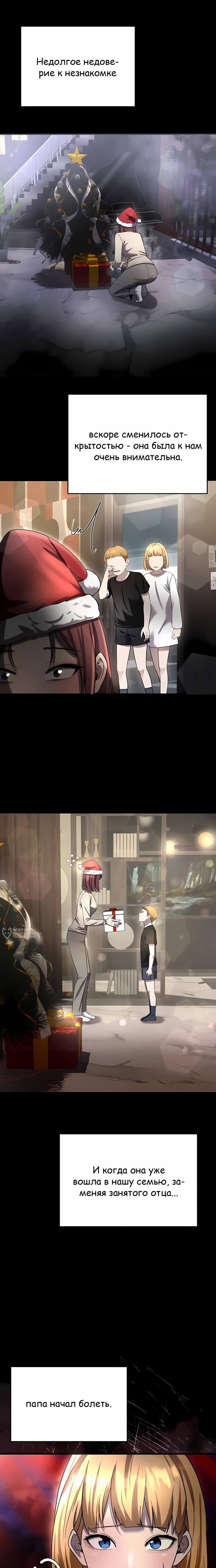 Манга Очарованный призраком - Глава 37 Страница 14