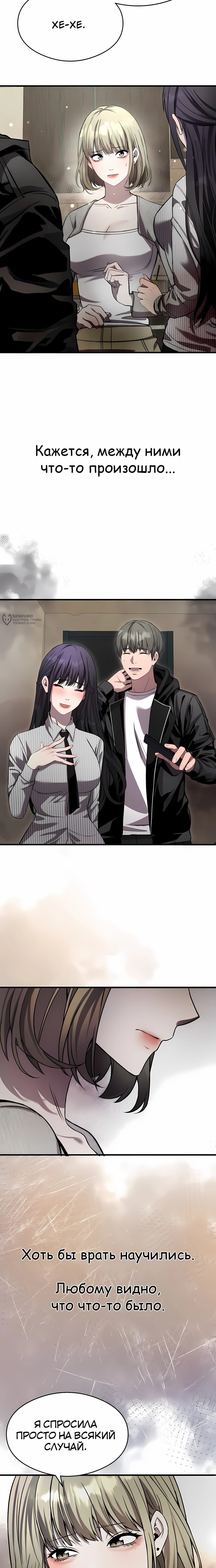 Манга Очарованный призраком - Глава 37 Страница 7