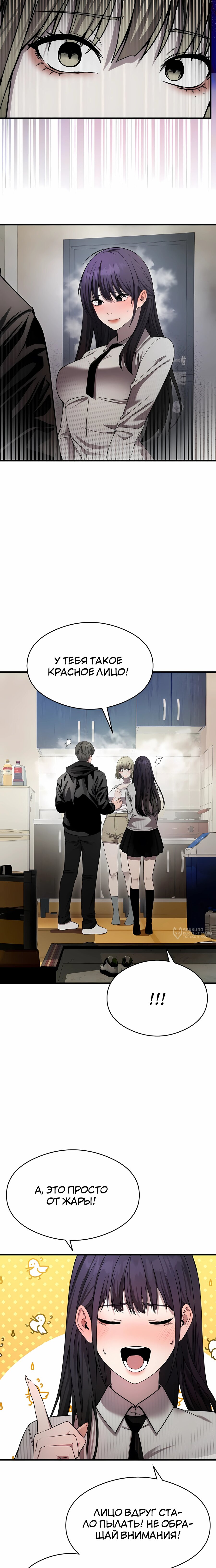 Манга Очарованный призраком - Глава 37 Страница 6