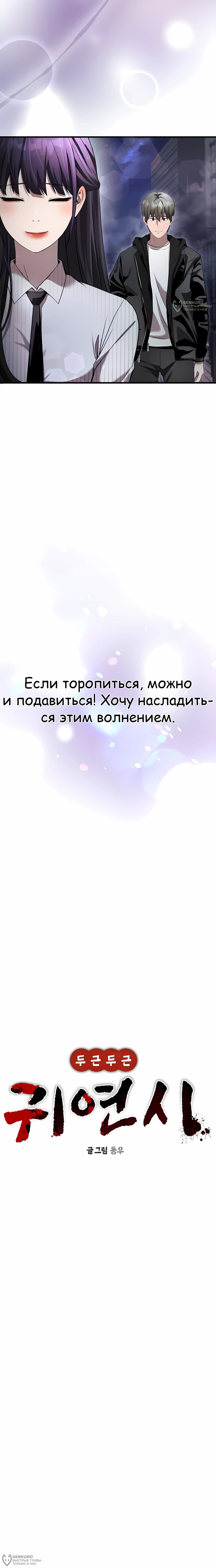 Манга Очарованный призраком - Глава 37 Страница 4