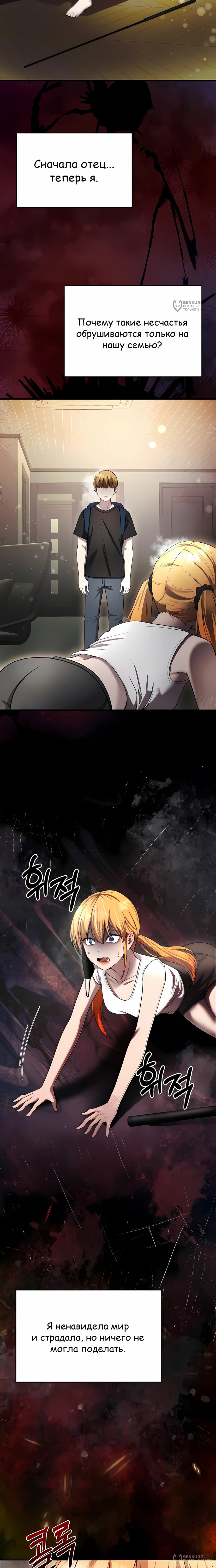 Манга Очарованный призраком - Глава 37 Страница 20