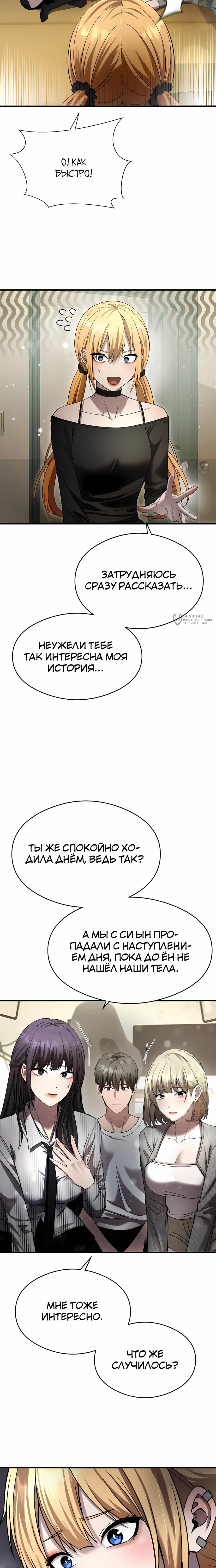 Манга Очарованный призраком - Глава 37 Страница 11