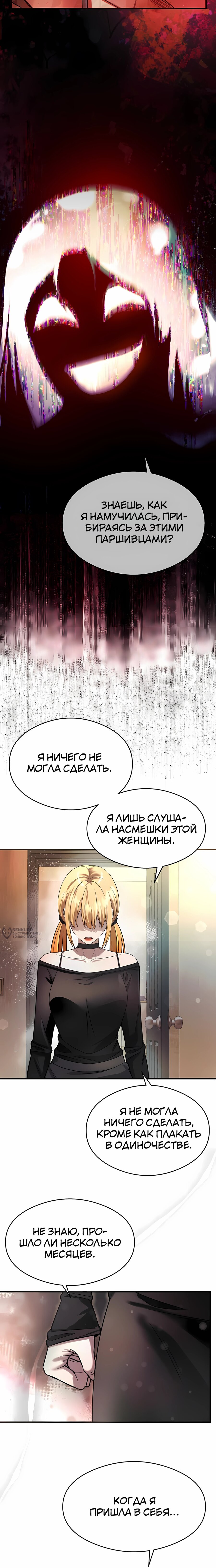 Манга Очарованный призраком - Глава 37 Страница 26