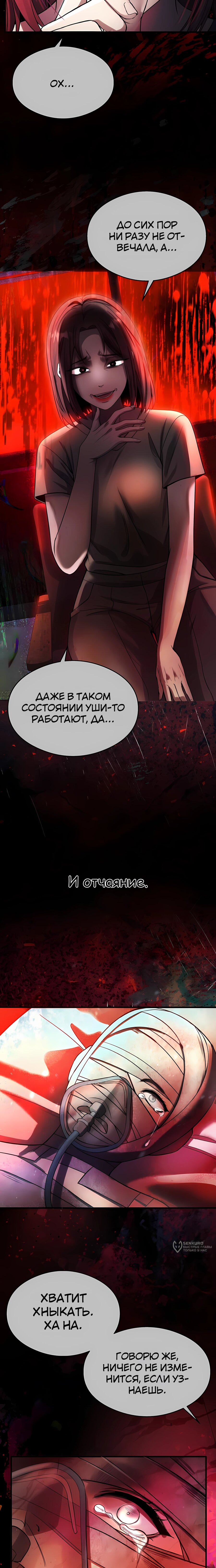 Манга Очарованный призраком - Глава 37 Страница 25