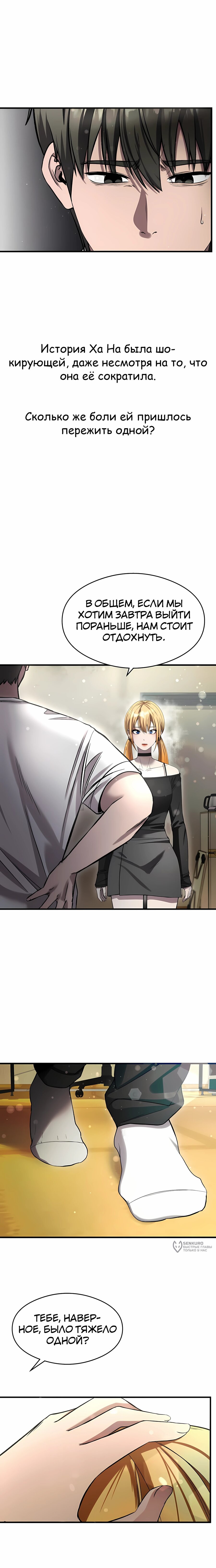 Манга Очарованный призраком - Глава 37 Страница 29