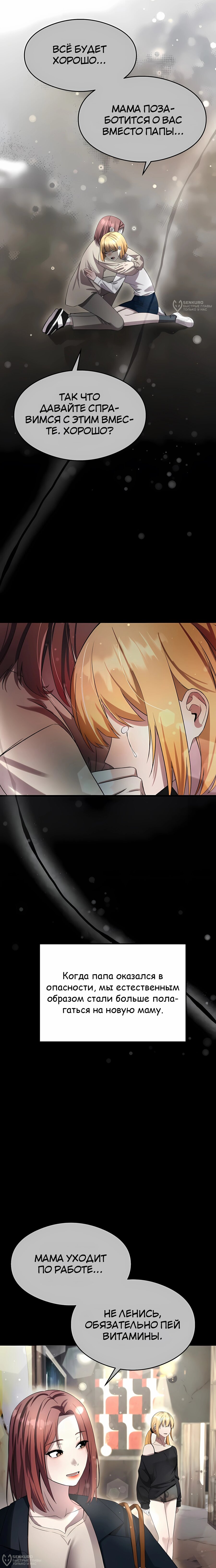 Манга Очарованный призраком - Глава 37 Страница 16