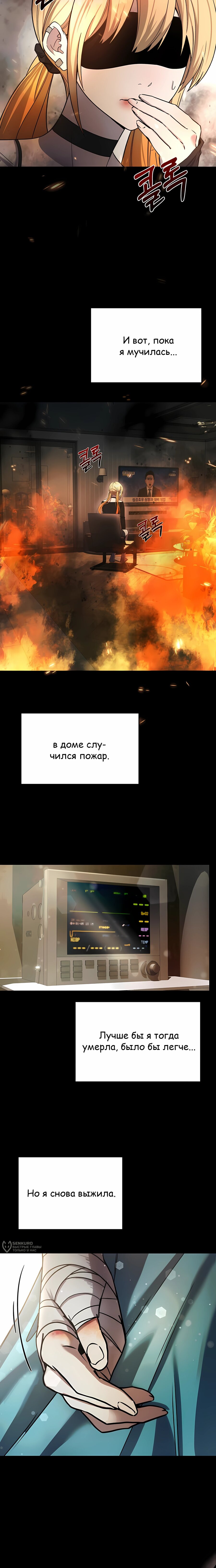 Манга Очарованный призраком - Глава 37 Страница 21