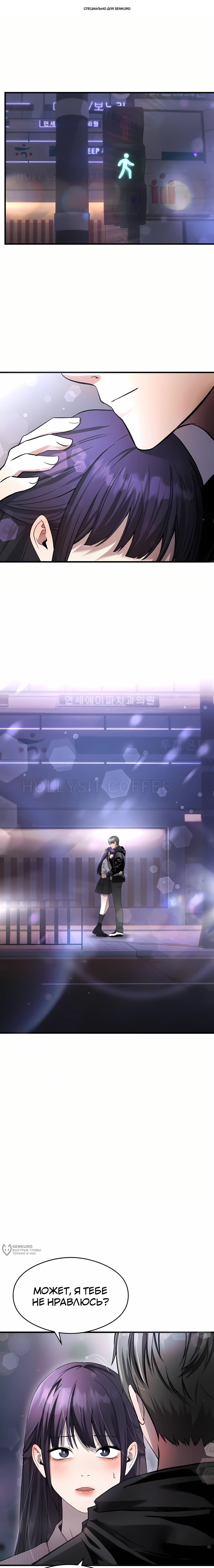 Манга Очарованный призраком - Глава 37 Страница 1