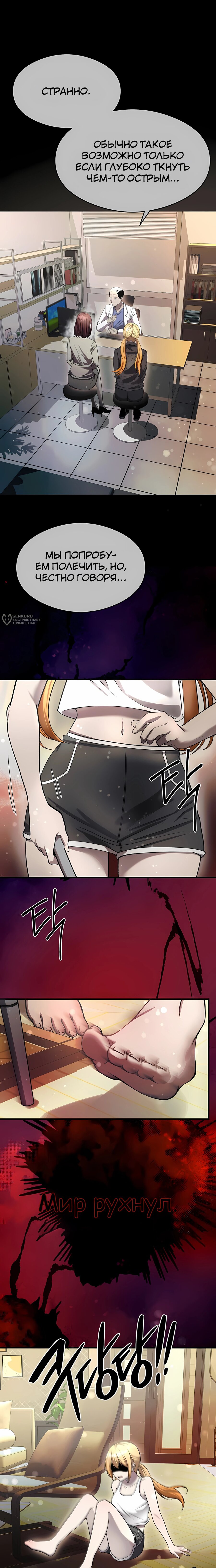 Манга Очарованный призраком - Глава 37 Страница 19