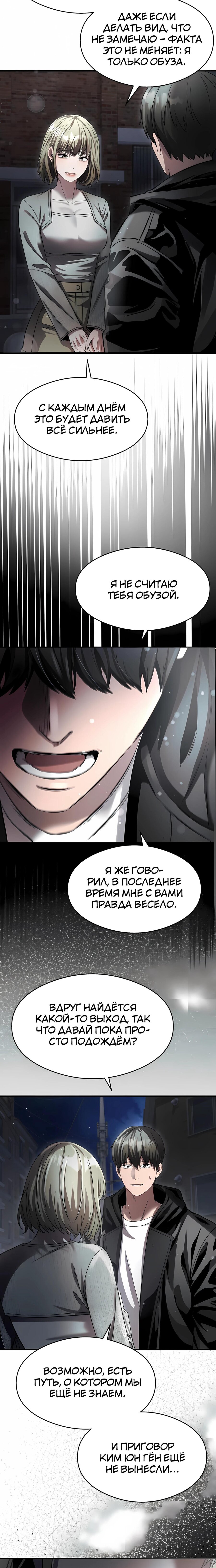 Манга Очарованный призраком - Глава 40 Страница 5