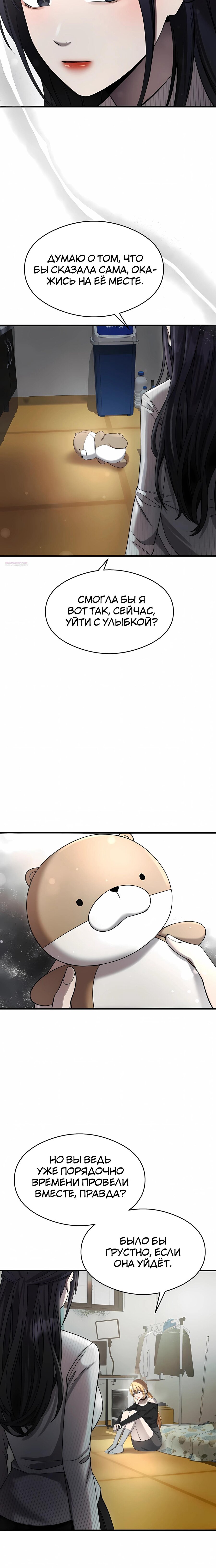 Манга Очарованный призраком - Глава 40 Страница 14