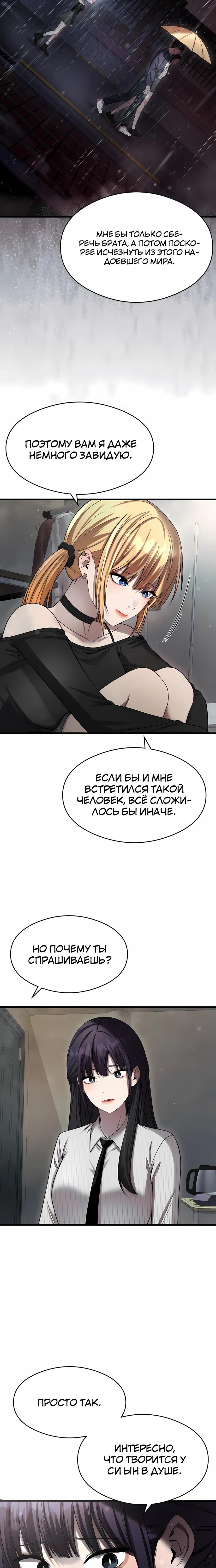 Манга Очарованный призраком - Глава 40 Страница 13