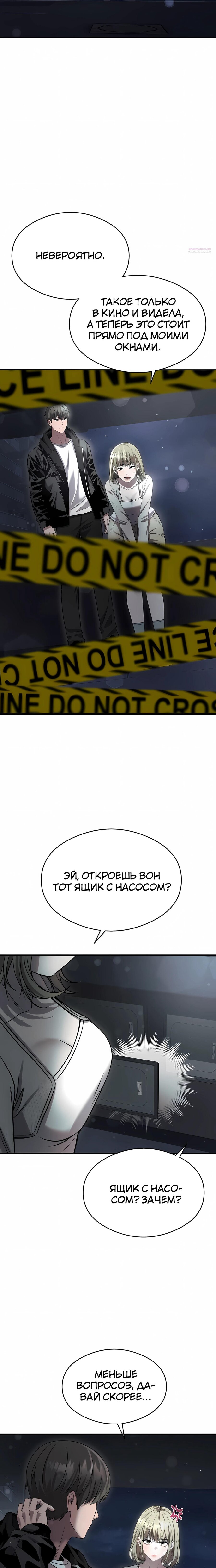 Манга Очарованный призраком - Глава 40 Страница 27