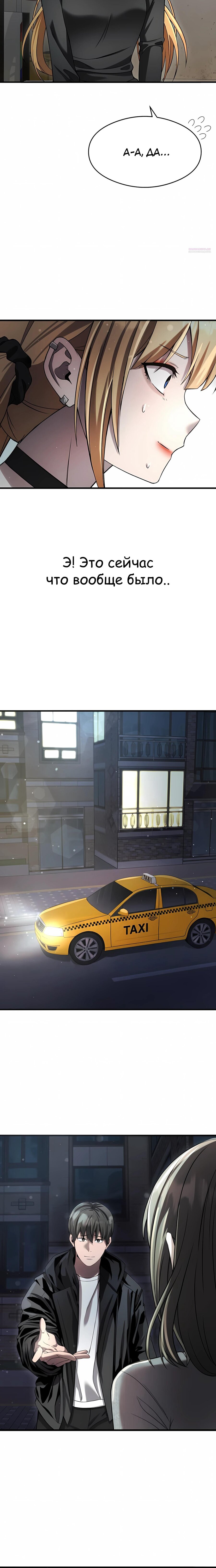 Манга Очарованный призраком - Глава 40 Страница 19