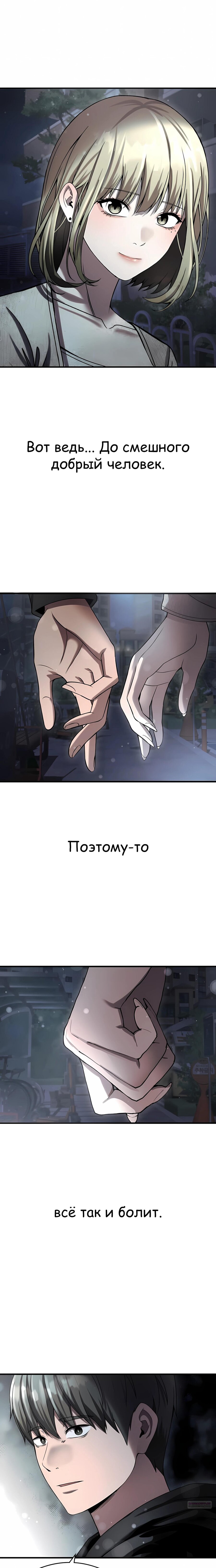 Манга Очарованный призраком - Глава 40 Страница 23