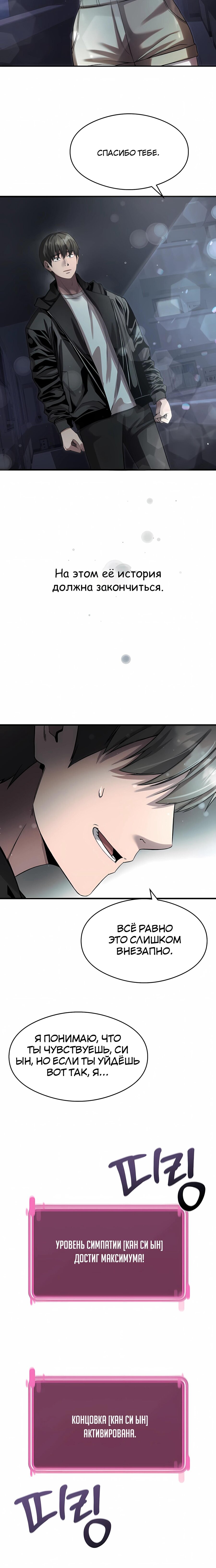 Манга Очарованный призраком - Глава 40 Страница 34