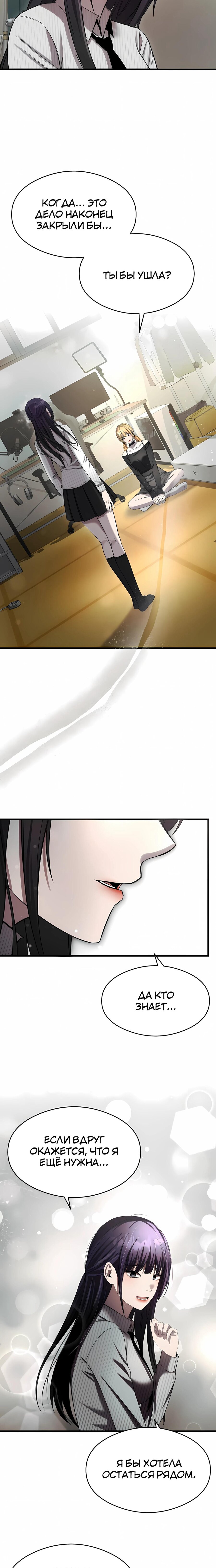 Манга Очарованный призраком - Глава 40 Страница 16