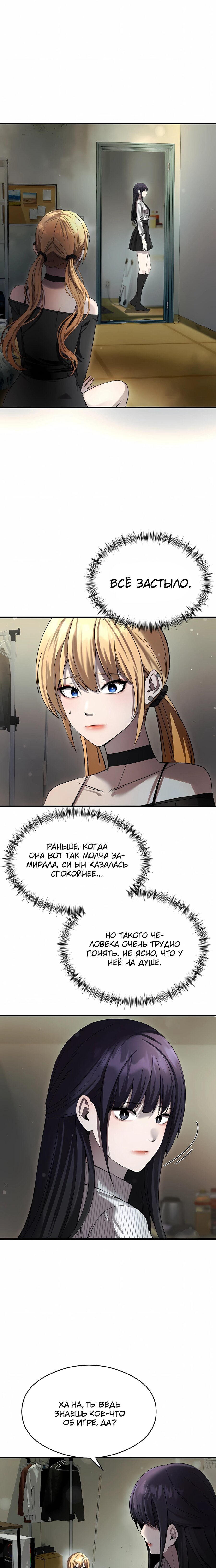 Манга Очарованный призраком - Глава 40 Страница 10