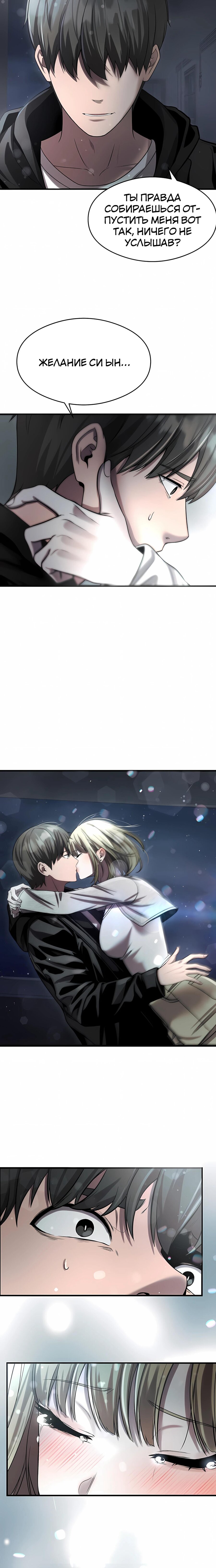 Манга Очарованный призраком - Глава 40 Страница 32