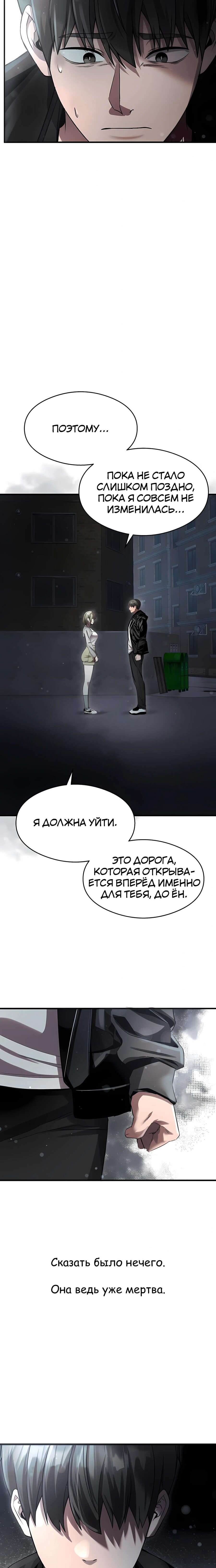 Манга Очарованный призраком - Глава 40 Страница 8