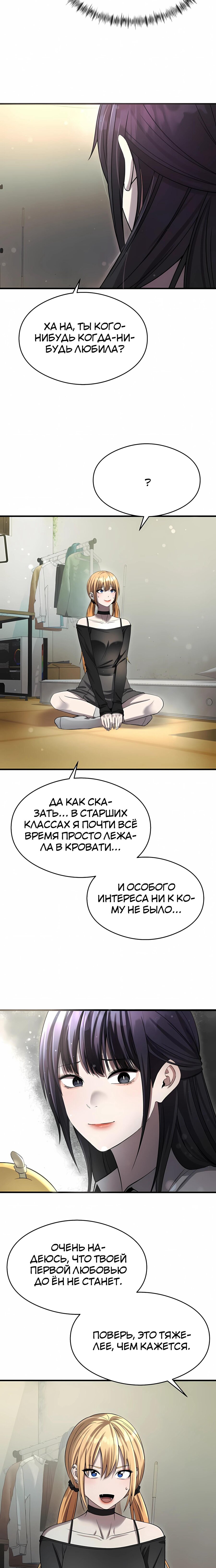 Манга Очарованный призраком - Глава 40 Страница 18