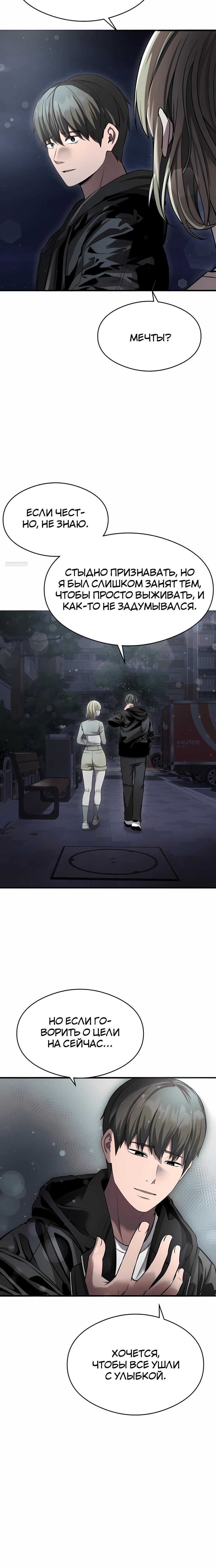 Манга Очарованный призраком - Глава 40 Страница 22