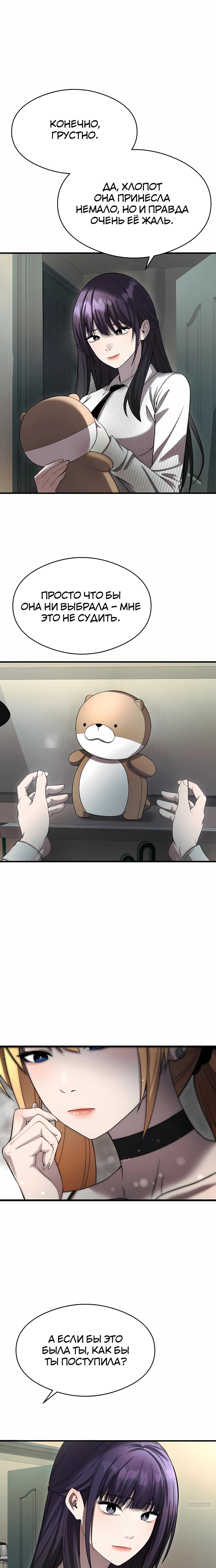 Манга Очарованный призраком - Глава 40 Страница 15