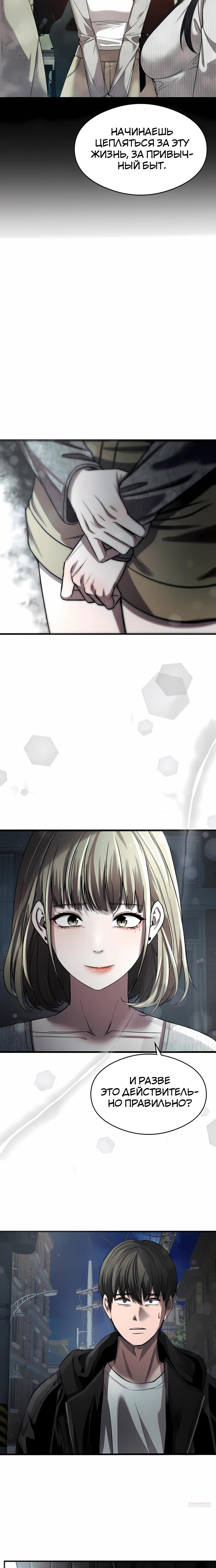 Манга Очарованный призраком - Глава 40 Страница 7