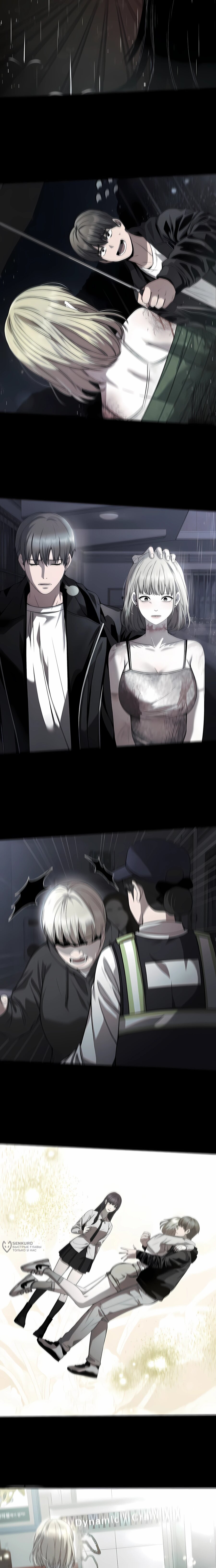 Манга Очарованный призраком - Глава 39 Страница 29