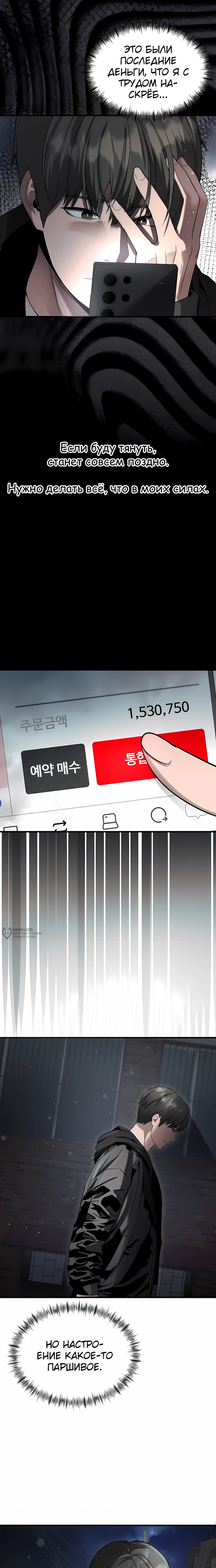 Манга Очарованный призраком - Глава 39 Страница 26