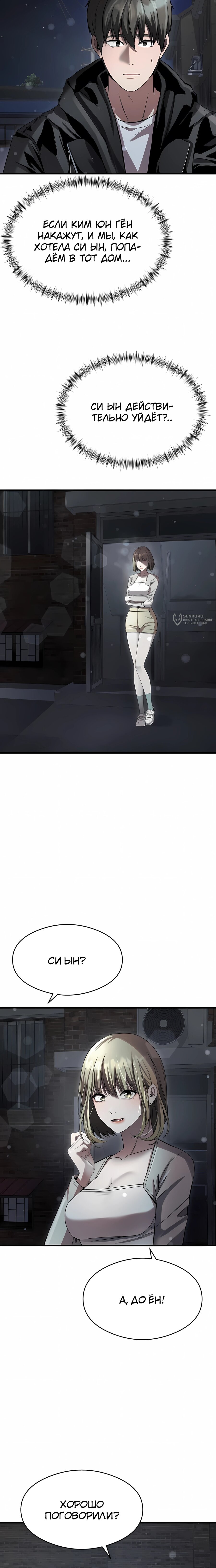 Манга Очарованный призраком - Глава 39 Страница 27