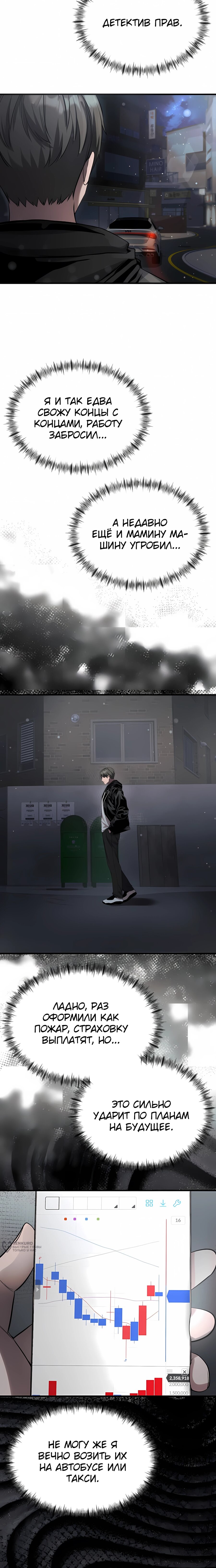 Манга Очарованный призраком - Глава 39 Страница 25