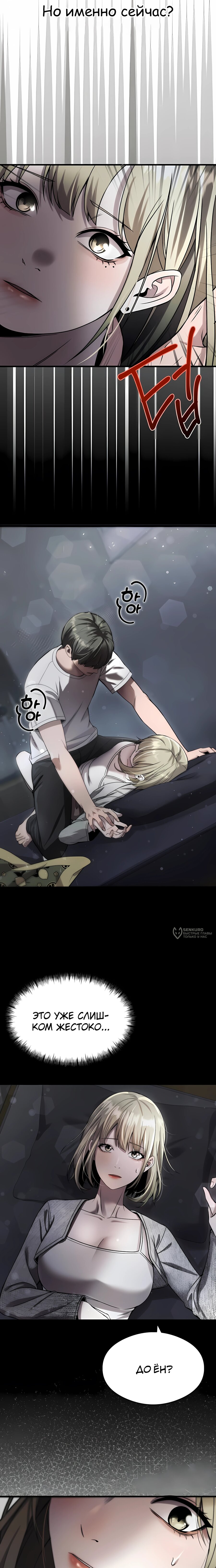 Манга Очарованный призраком - Глава 39 Страница 2