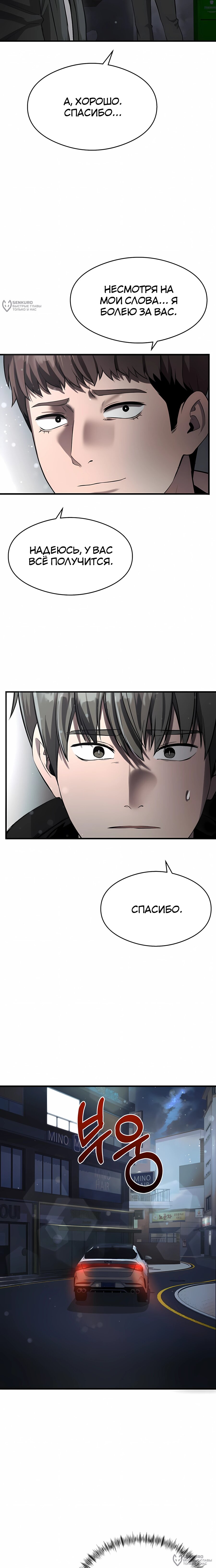 Манга Очарованный призраком - Глава 39 Страница 24