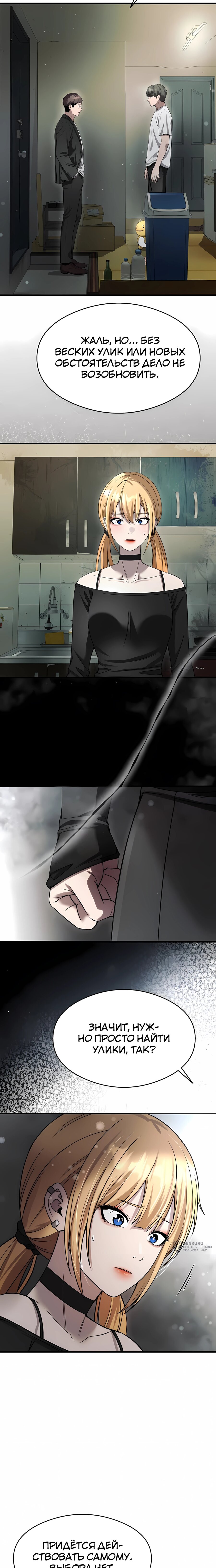 Манга Очарованный призраком - Глава 39 Страница 13