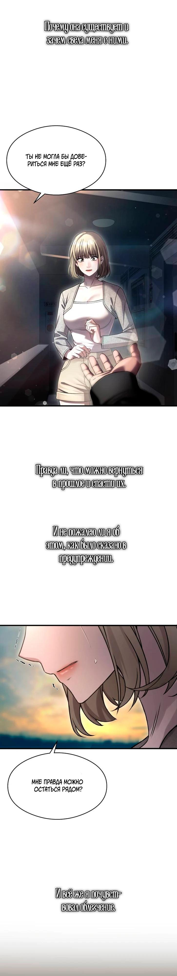 Манга Очарованный призраком - Глава 41 Страница 7